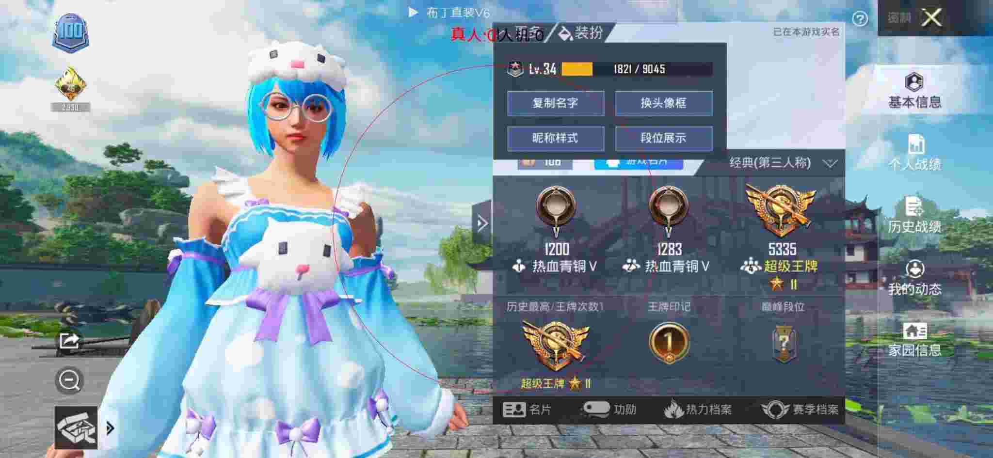 和平精英布丁直装透视 - 和平精英云游戏辅助预览图